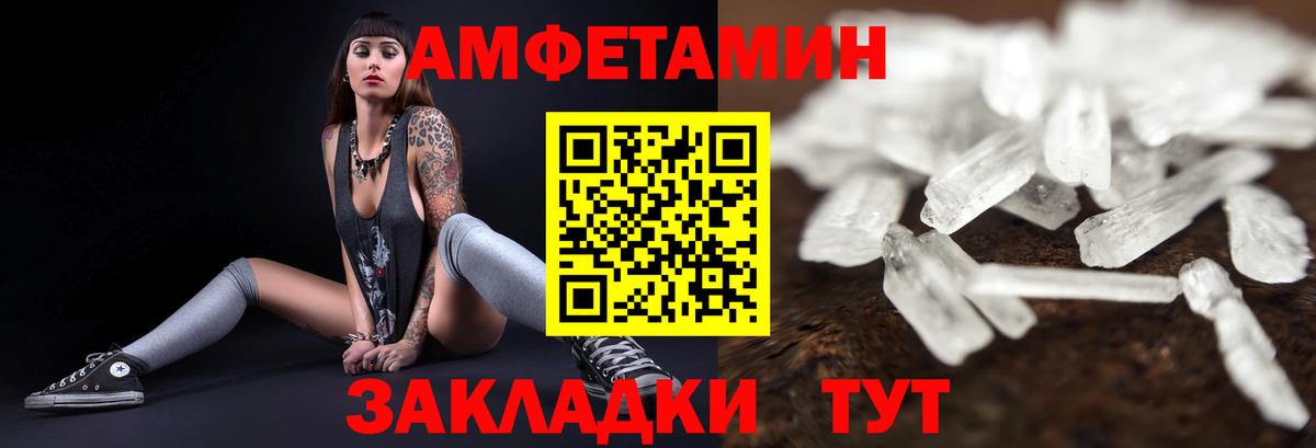 АМФ  Вход с VPN  Карталы  АМФЕТАМИН VHQ 
