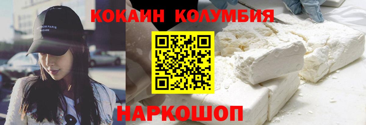 Карталы  Кокаин Перу  Вход с VPN 