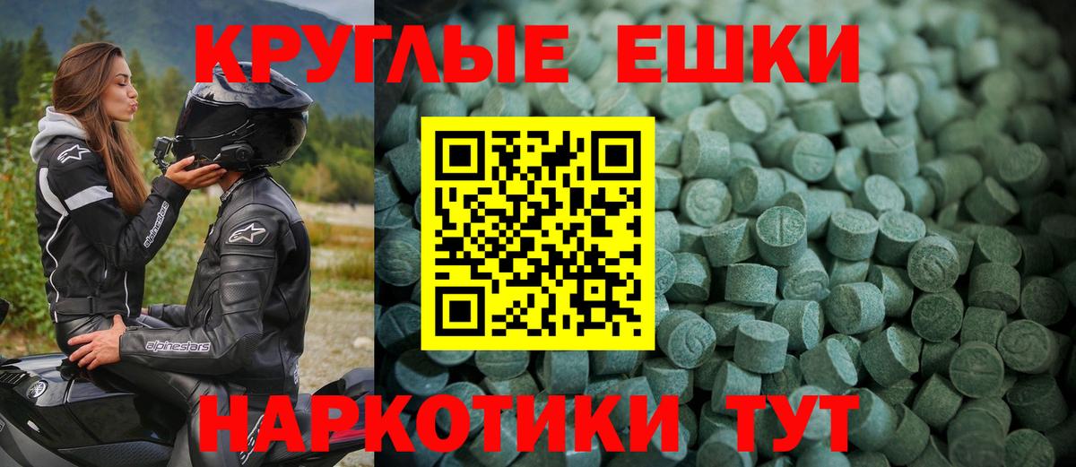 Карталы  Ecstasy ешки  ЭКСТАЗИ  Вход с VPN  Экстази 280мг 