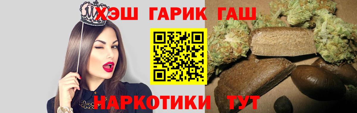 ГАШИШ убойный  Вход с VPN  Карталы 