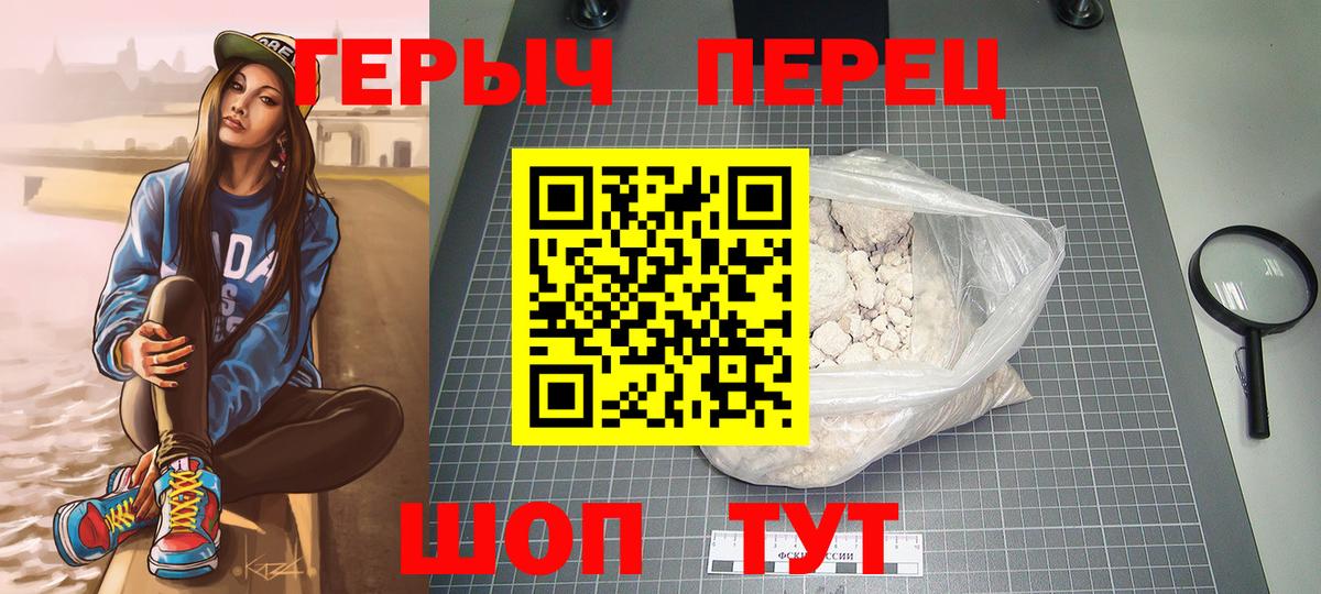 Героин хмурый  Вход с VPN  ГЕРОИН  Карталы 