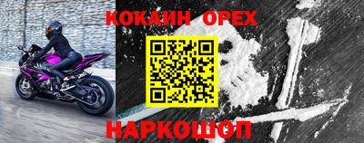кокаин Краснодар