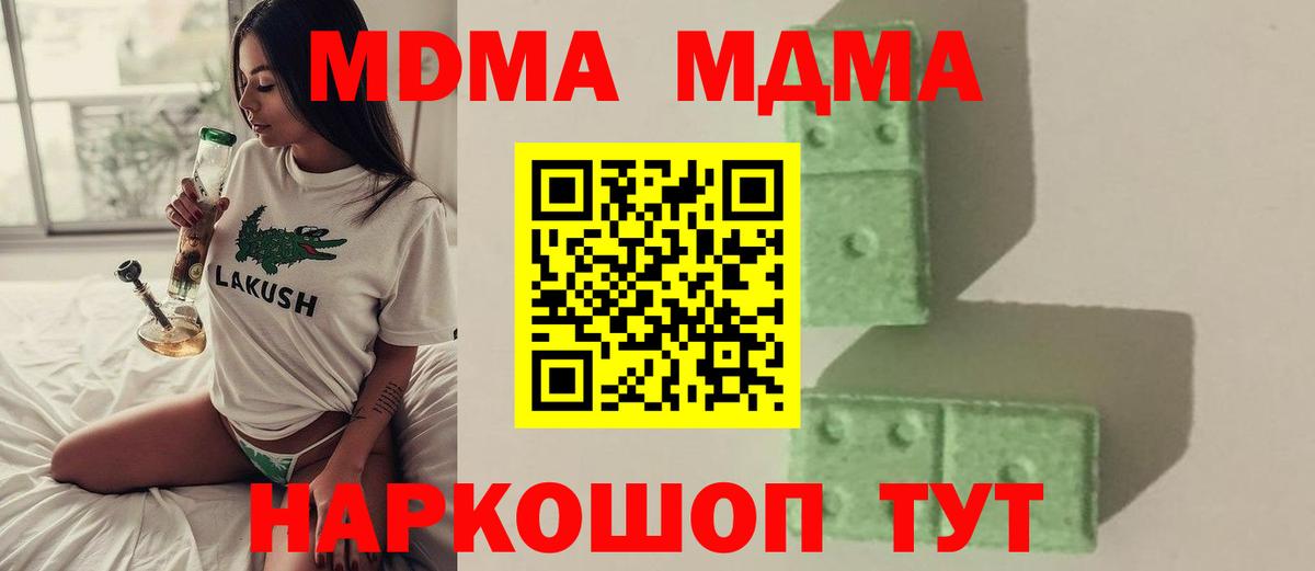MDMA crystal  MDMA  Вход с VPN  Карталы  MDMA crystal 