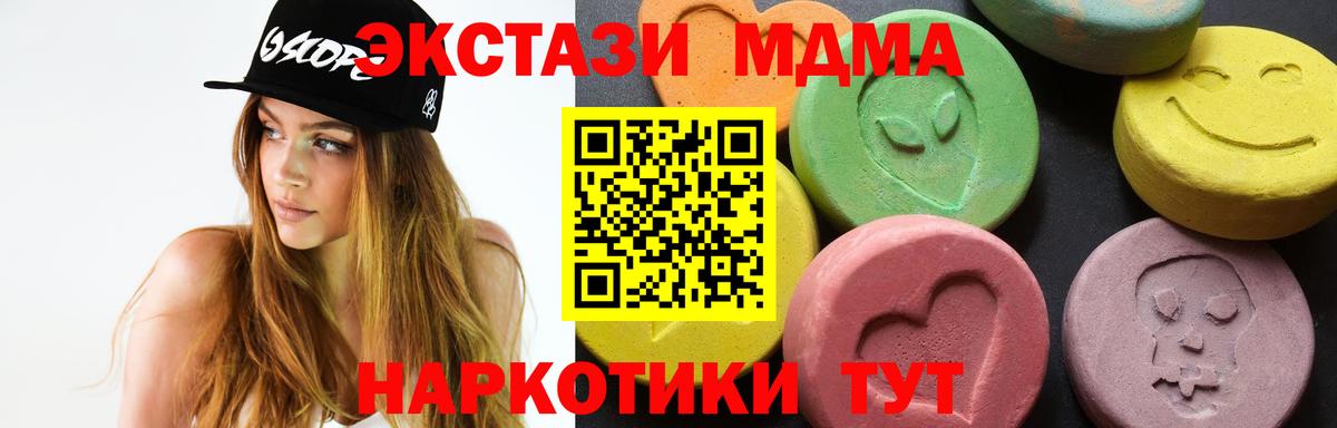 МДМА Molly Карталы