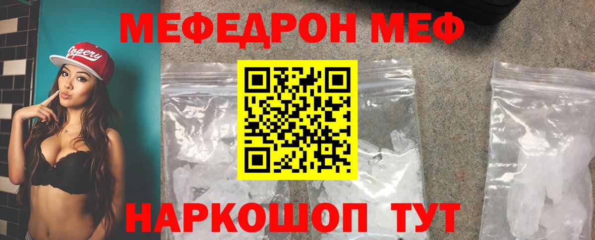 Мефедрон  Вход с VPN  Мефедрон  Карталы  купить наркотики сайты  МЕФ мяу мяу  Меф кристаллы 