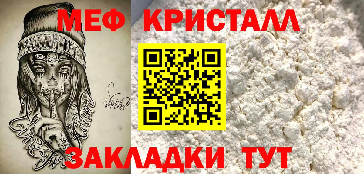 Меф Карталы
