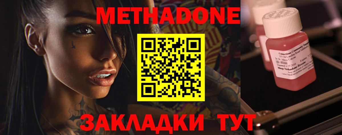 Метадон белоснежный  Метадон белоснежный  Карталы  hydra рабочий сайт  Вход с VPN 