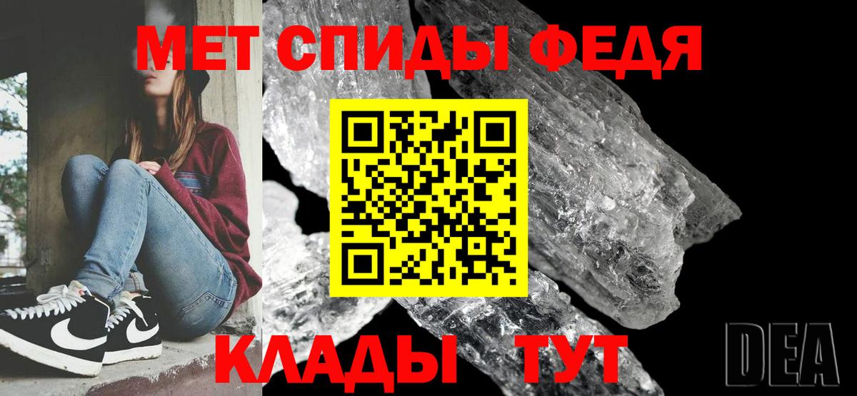 МЕТАМФЕТАМИН пудра Карталы