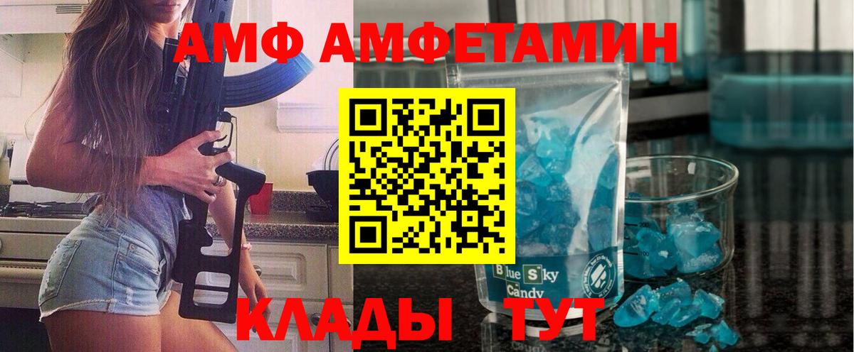 МЕТАМФЕТАМИН витя  Вход с VPN  Карталы 