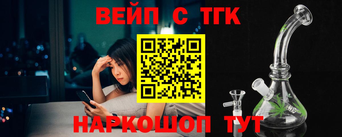 ТГК концентрат  где найти   Карталы  Вход с VPN 
