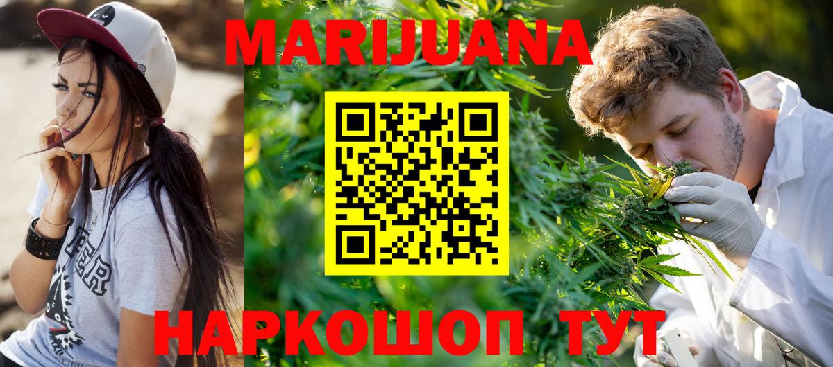 Марихуана Ganja Карталы